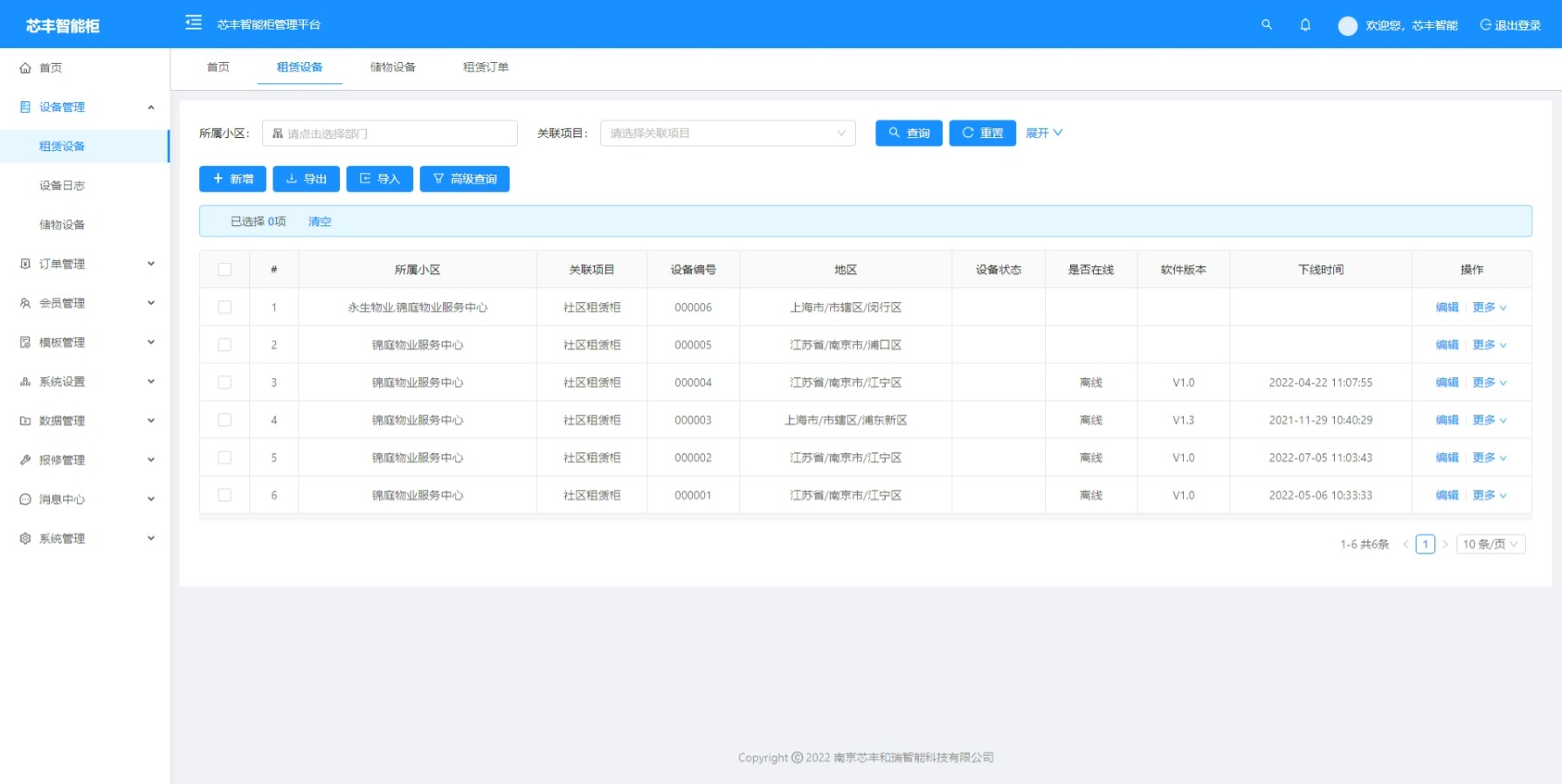 網(wǎng)頁捕獲_19-10-2022_11319_cabinet.loongxy.com.jpeg