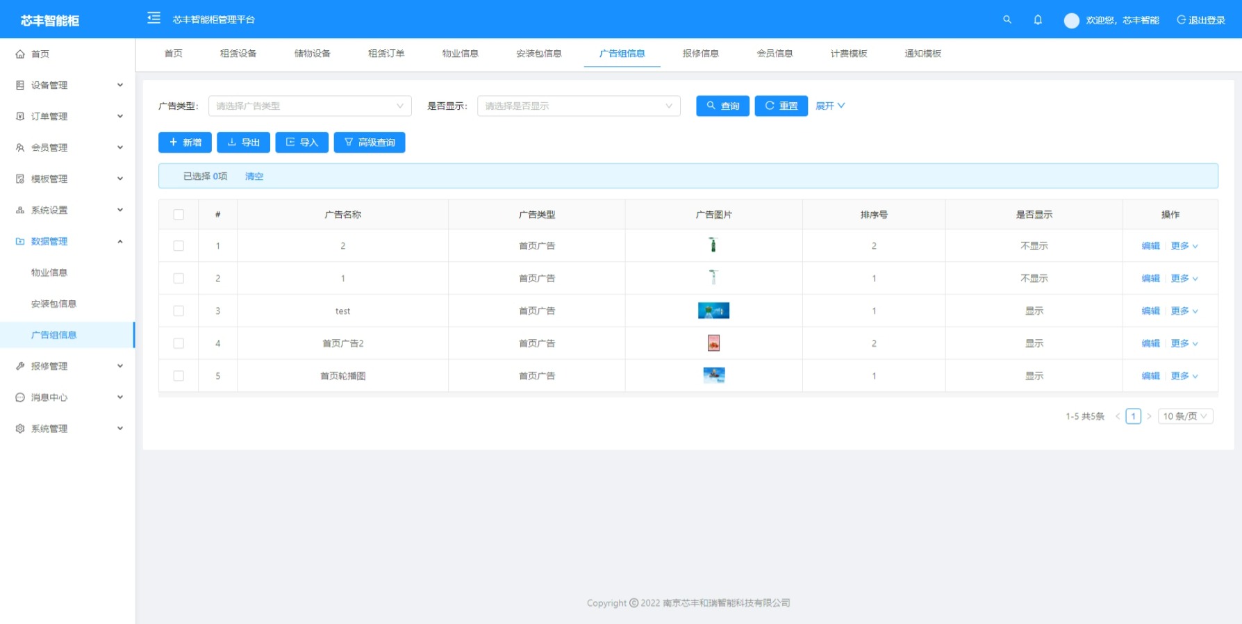 網(wǎng)頁捕獲_19-10-2022_11325_cabinet.loongxy.com.jpeg